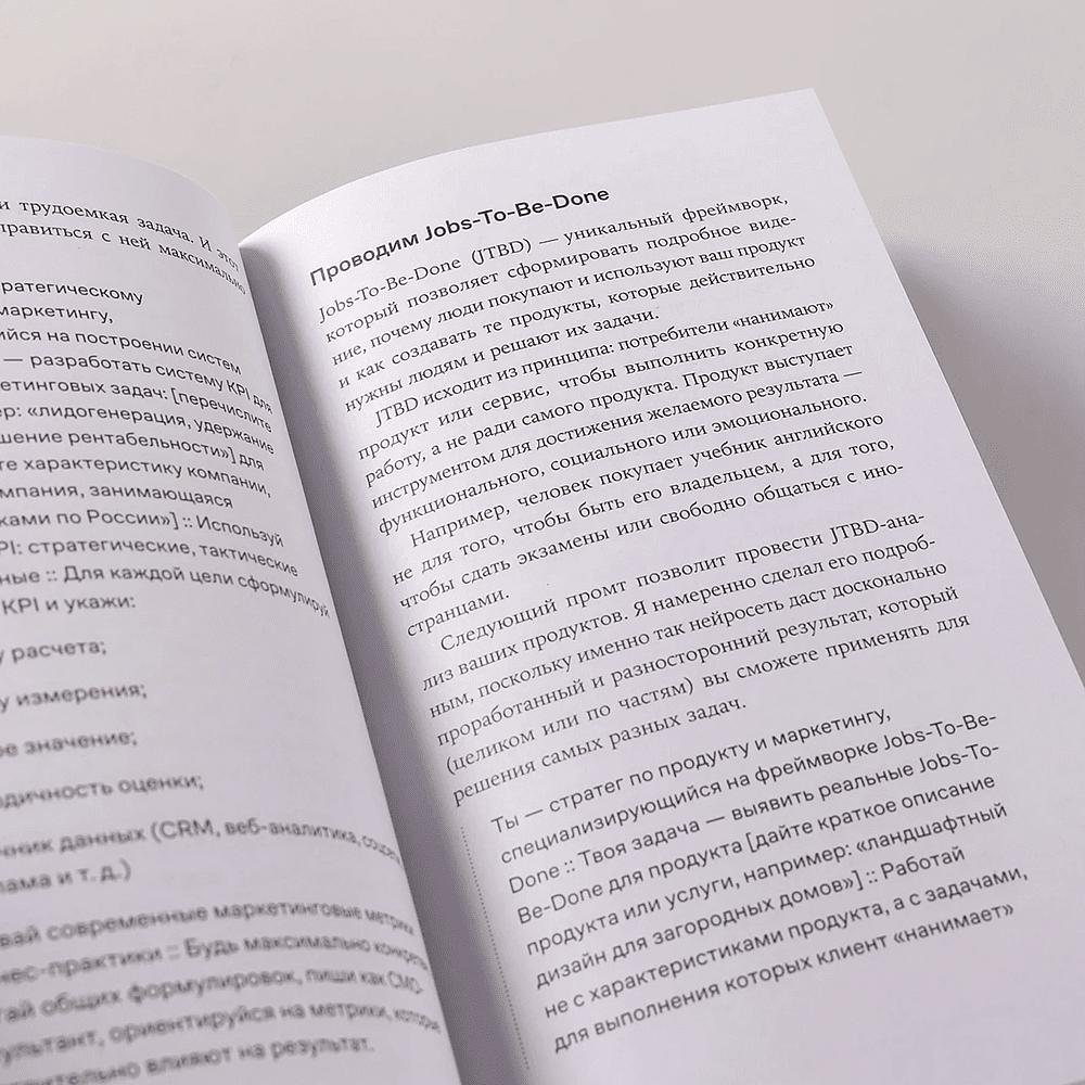 Книга "Нейросети для маркетинга, SMM и создания контента", Дамир Халилов - 4