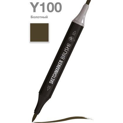 Маркер перманентный двусторонний "Sketchmarker Brush", Y100 болотный цвет