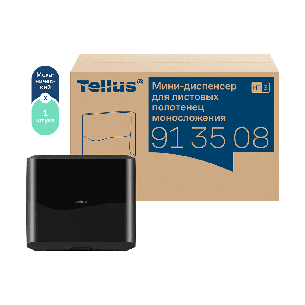 Диспенсер Tellus для полотенец листовых, мини, черный, HT3 - 2
