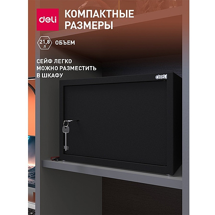 Офисный сейф "Deli ET562", 250*350*250 мм  - 9