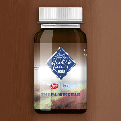 Краски гуашевые "Мастер-класс", 408 умбра жженая, 100 мл, банка - 2