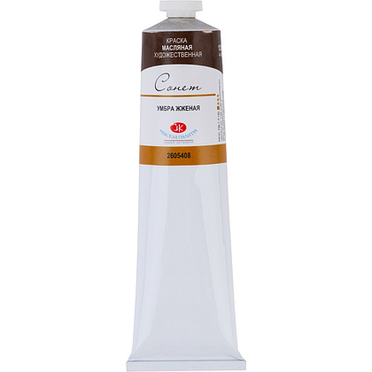Краски масляные "Сонет", 408 умбра жженая, 120 мл., туба