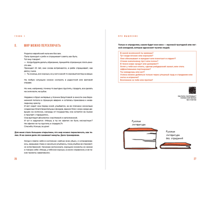 Книга "Исповедь (самозванца) предпринимателя. От маленького Миши к большому", Михаил Воронин - 6