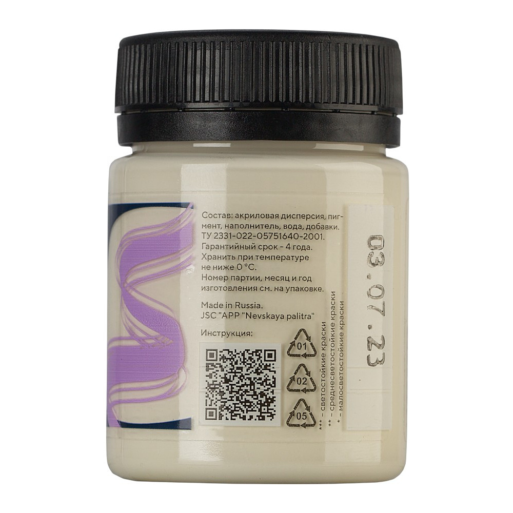 Краска акриловая матовая "Декола", 259 слоновая кость, 50 мл., банка - 3