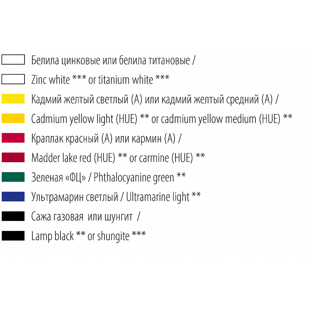 Краски масляные "Ладога", набор 6 цветов, 46 мл. - 4