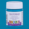 Краска акриловая матовая "Декола", 507 бирюзовая, 50 мл., банка - 2
