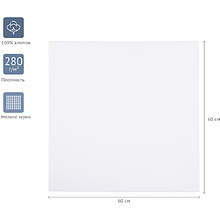 Холст на подрамнике "Студия", 60x60 см, хлопок, мелкое зерно