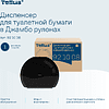 Диспенсер Tellus для туалетной бумаги в больших рулонах, черный, TР1 - 14
