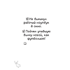 Книга "Маленькие достижения — большой ты. 372 доказательства твоей крутизны" - 6