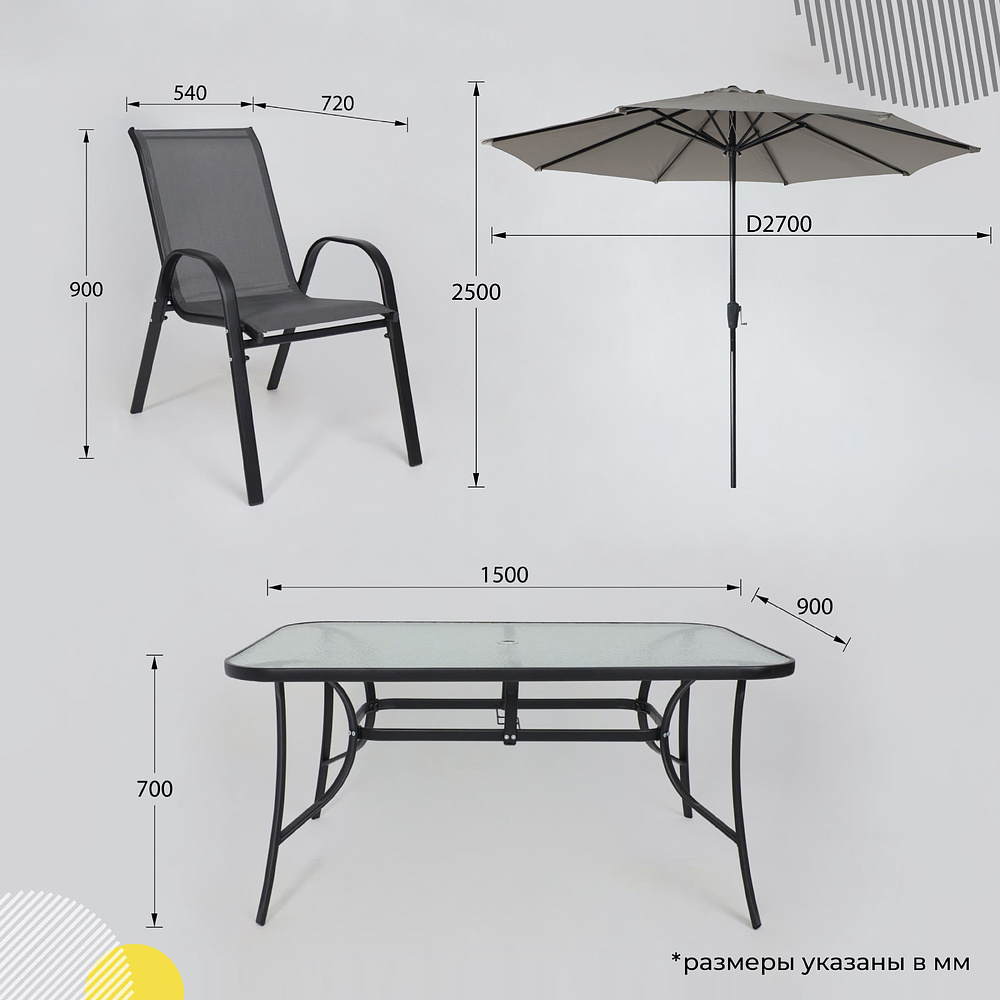 Комплект мебели садовой AksHome SUNBEAM (стол 1 шт, 6 кресел, зонт 1 шт), серый, черный - 26