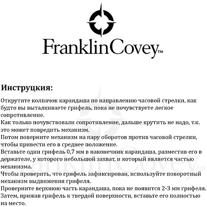 Набор "Franklin Covey Greenwich": ручка шариковая автоматическая и карандаш автоматический, черный, серебристый - 3
