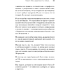 Книга "Постановка голоса. Говори свободно и без зажимов", Кирилл Плешаков-Качалин - 9