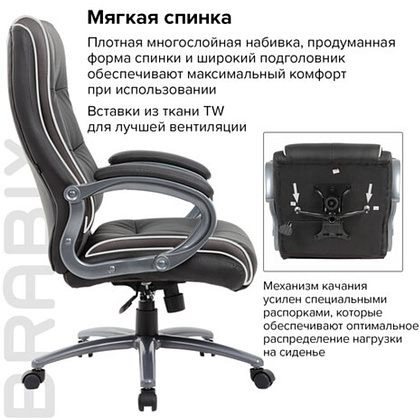 Кресло для руководителя BRABIX "Premium Strong HD-009", экокожа, металл, черный - 10