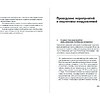 Книга "Нейросети могут всё: 254 универсальных промта для счастливой, здоровой и яркой жизни", Дамир Халилов - 3