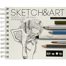 Скетчбук "Sketch&Art", 200 г/м2, 50 листов