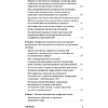 Книга "Искушение искусственным интеллектом", Александр Ильинский - 4