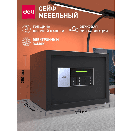 Офисный сейф "DELI ET 550", 250x350x250 мм, -30% - 2