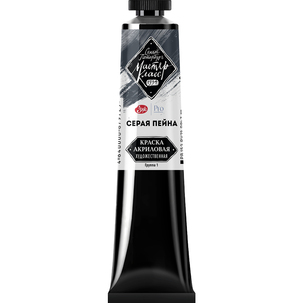 Краски акриловые "Мастер-класс", 812 серая Пейна, 46мл., туба