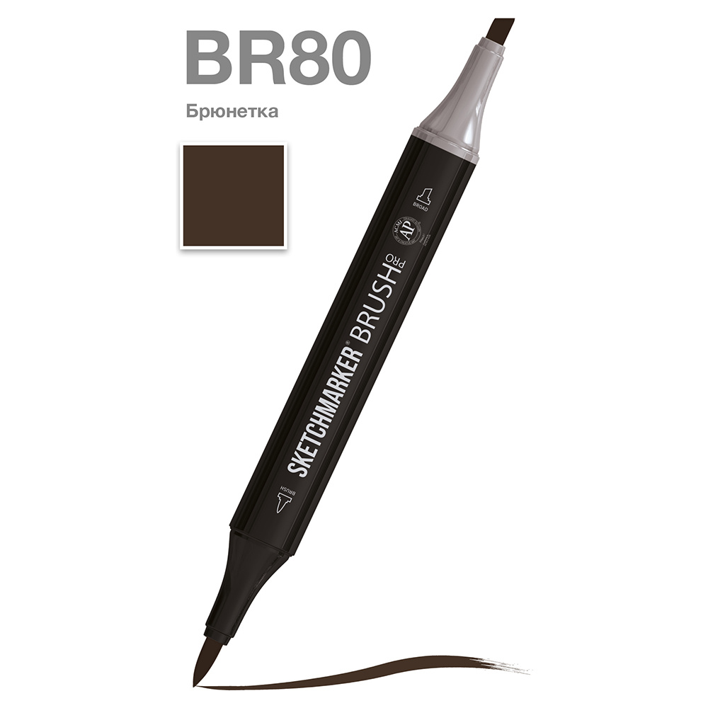 Маркер перманентный двусторонний "Sketchmarker Brush", BR80 брюнетка