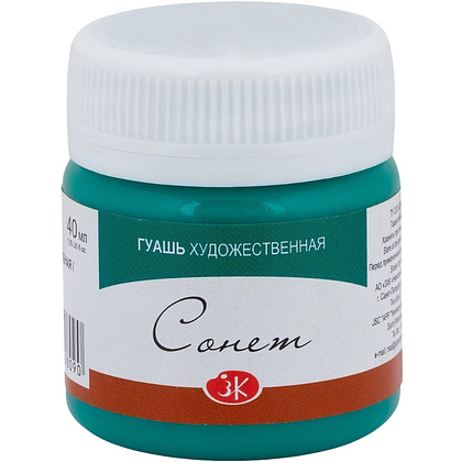 Краски гуашевые "Сонет", 724 изумрудная зеленая, 40 мл., банка