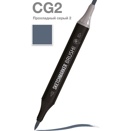 Маркер перманентный двусторонний "Sketchmarker Brush", CG2 прохладный серый 2