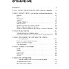Книга "Маркетплейсы на всю катушку. Пошаговое руководство по выводу товара в онлайн", Драган М.  - 3