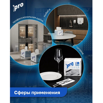 Салфетки бумажные PROtissue 33х33см, 1 слой, 1/8 - сложение, цв.белый, 100 листов - 7