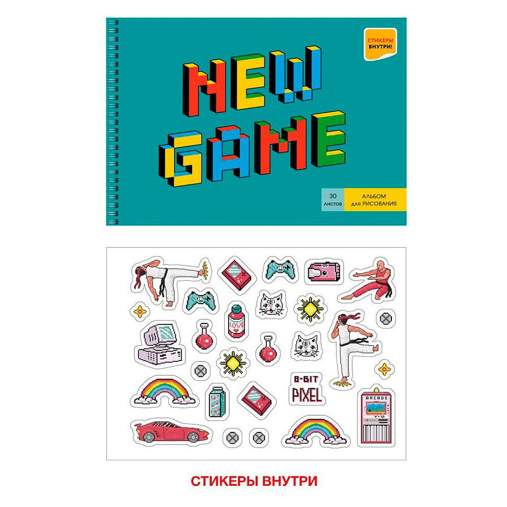 Альбом для рисования "New Game", A4, 30 листов, спираль