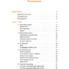 Книга "Теоретический минимум по Computer Science. Сети, криптография и data science", Владстон Феррейра Фило, Мото Пиктет - 2