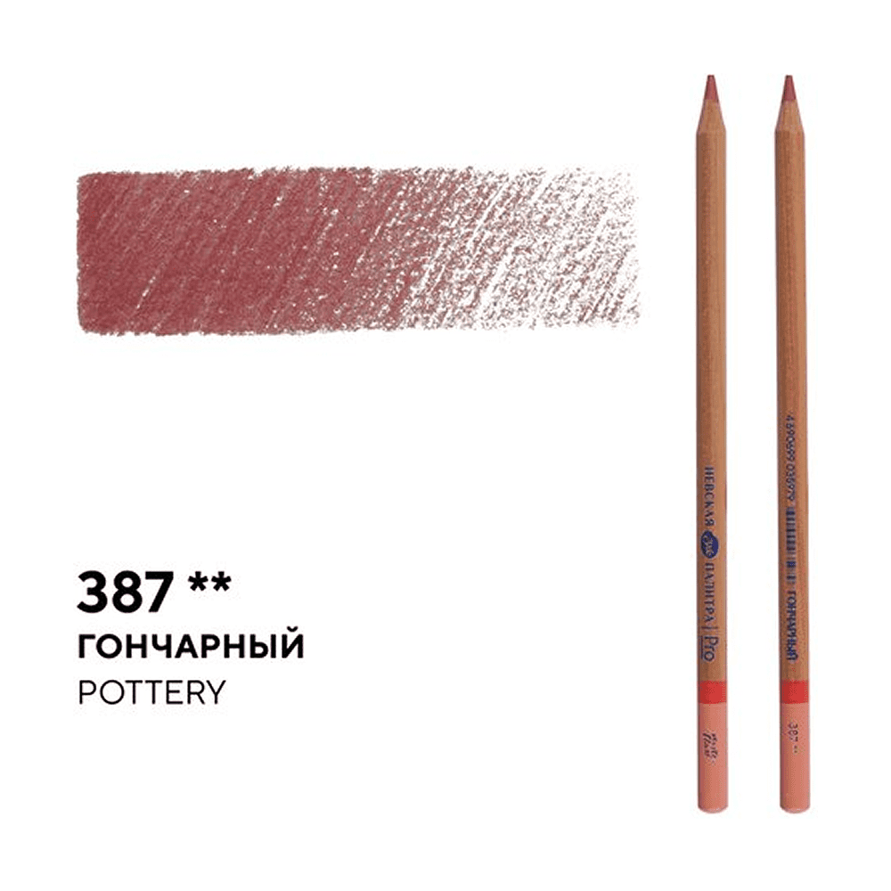 Карандаш цветной "Мастер-класс", 387, гончарный - 2