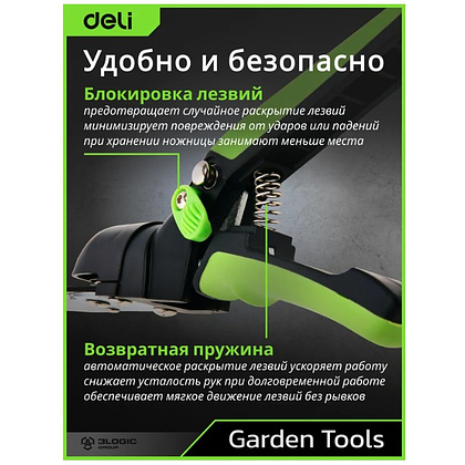 Ножницы газонные поворотные Deli GS EDL580351, пружина, тефлон, 340 мм., черный, зеленый - 8