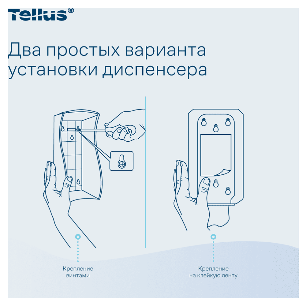 Диспенсер Tellus для косметической продукции мини, белый, SC2 - 12