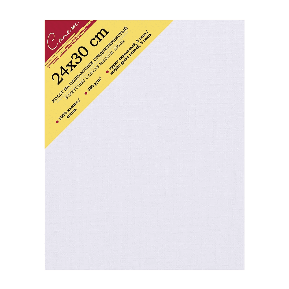 Холст на подрамнике "Сонет", 24х30 см, хлопок, 380 г/м2, среднее зерно