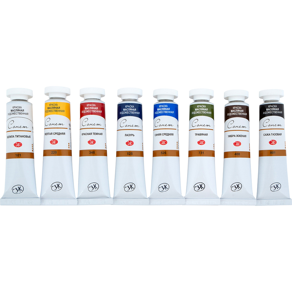 Краски масляные "Сонет", набор 8 цветов, 18 мл, тубы - 2