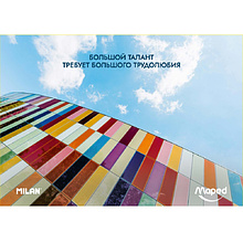 Календарь-домик "Офистон" на 2026 год