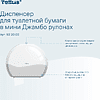 Диспенсер Tellus для туалетной бумаги в мини рулонах, белый, TР2 - 7