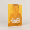 Книга "Что бы сделал Будда? Как сохранять спокойствие в мире хаоса", Тони Фернандо - 2
