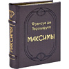 Книга-мини "Максимы", Франсуа дэ Ларошфуко, 60х75 мм, ассорти - 4