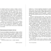Книга "Путь к процветанию. Новое понимание счастья и благополучия", Мартин Селигман - 12