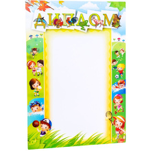 Диплом детский С279, А4, 250 г/м2