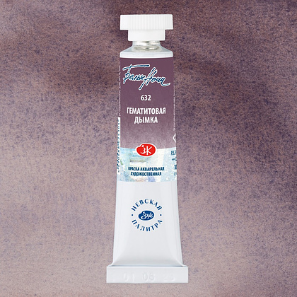 Краски акварельные "Белые ночи", 632 гематитовая дымка, 10мл., туба - 2