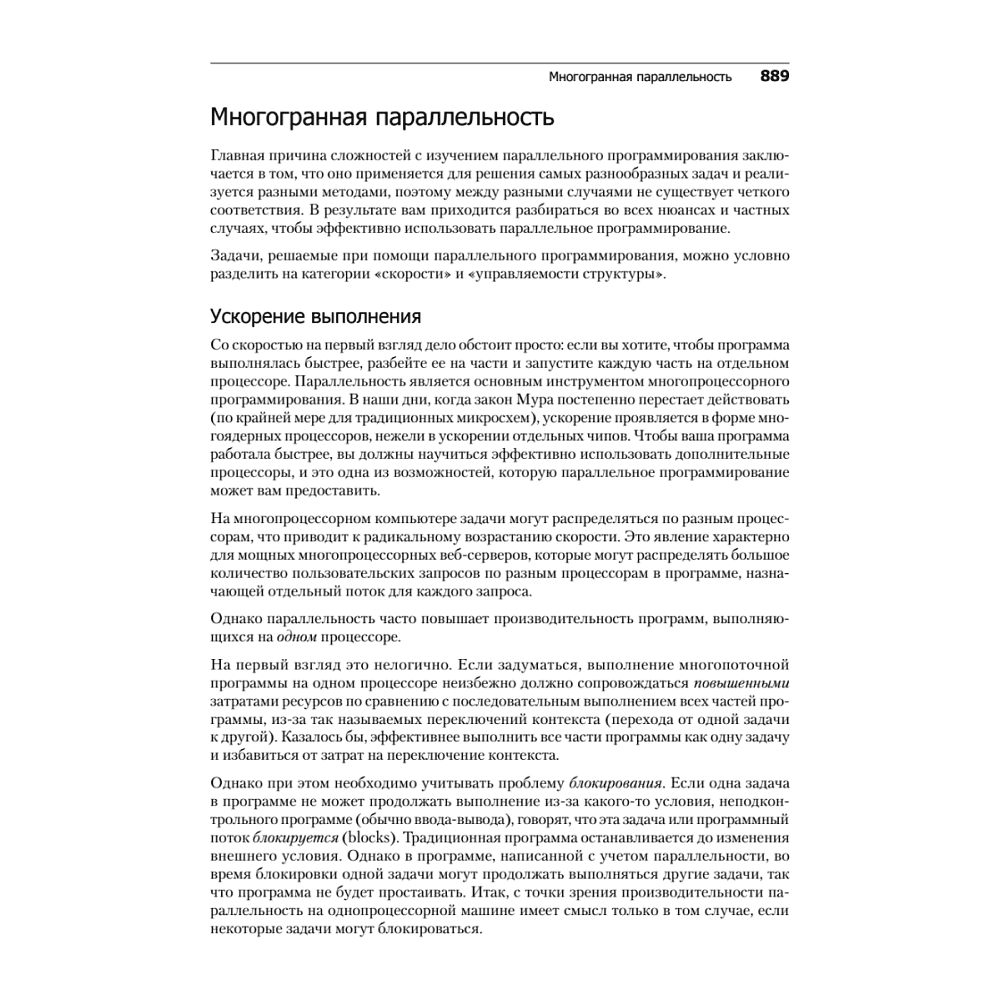 Книга "Философия Java. 4-е полное изд.", Брюс Эккель - 9