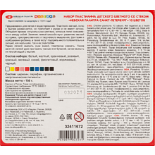Пластилин "Цветик", 10 цветов 