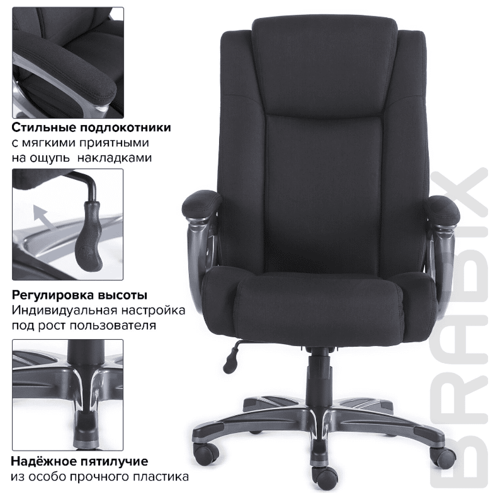 Кресло д/руководителя BRABIX PREMIUM Solid HD-005, ткань, пластик, черный - 8