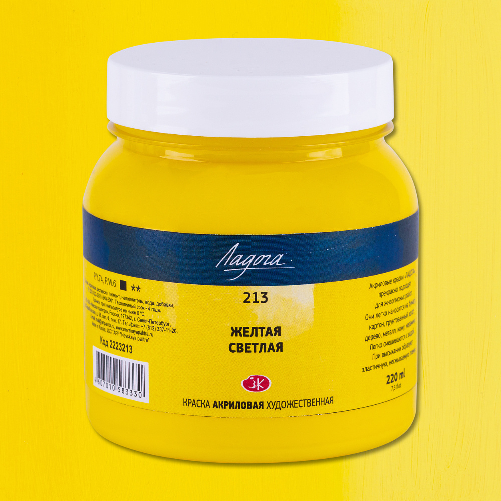 Краски акриловые "Ладога", 213 желтая светлая, 220 мл., банка - 2