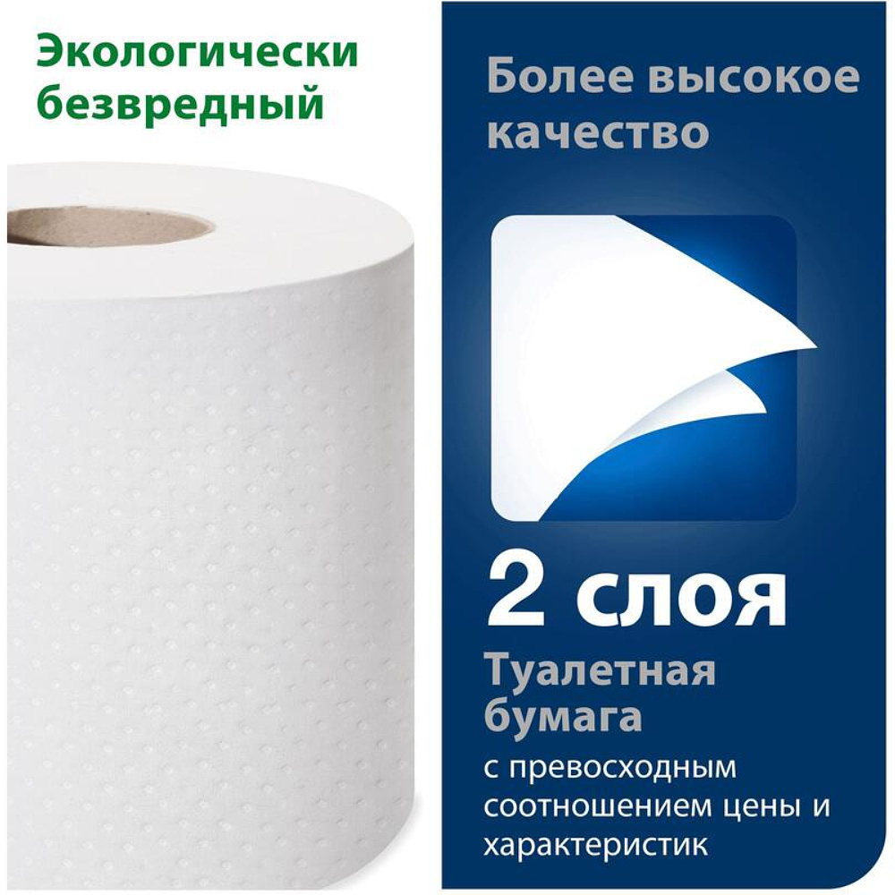 Бумага туалетная "Tork Advanced", 2 слоя, 4 рулона (120158-60) - 3
