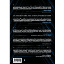 Книга "Terra Urbana. Города, которые мы п...м", Александр Поляков, Тарас Вархотов