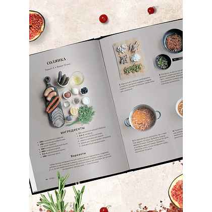 Книга "Идеальный вкус, Карманная книга гурмана" - 5
