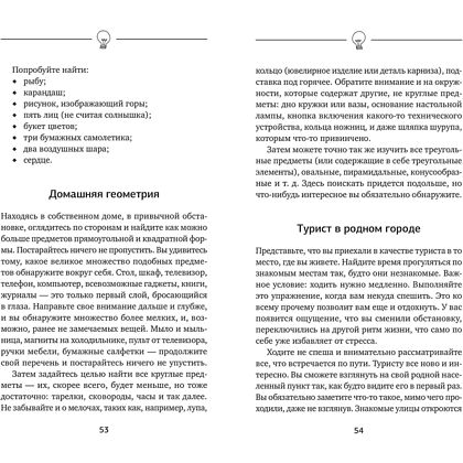 Книга "Советский тренажер для ума. Высокоэффективные тренировки памяти и внимания, как у разведчика", Антон Могучий - 3