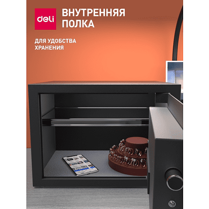Офисный сейф "DELI ET 550", 250x350x250 мм, -30% - 11